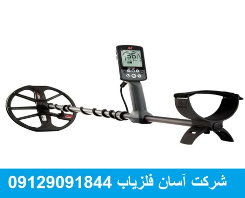 فلزیاب ماینلب EQUINOX 800