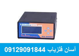 فلزیاب LUMINOUS PS 20000